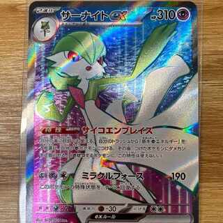 サーナイトex SR[SV1S 92/078]