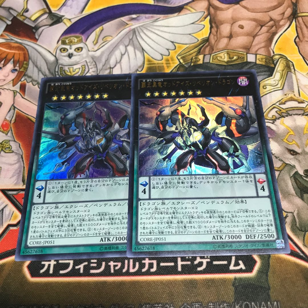 Lowest price! Early birds win! Odd-Eyes Rebellion Dragon Ultra Rare 2 CORE Control #4022
