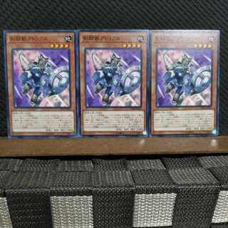 【ぽぽたん】遊戯王  #2318  剣闘獣アトリクス  ノーマル  ３枚