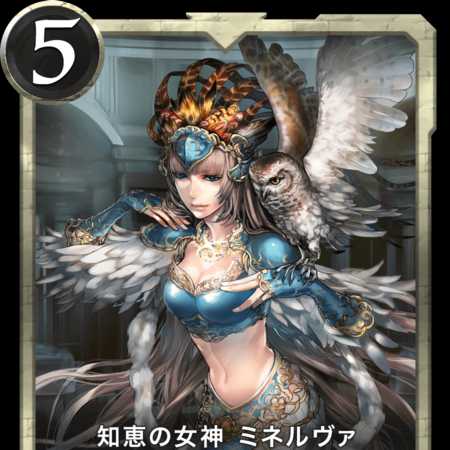 Gold 知恵の女神 ミネルヴァ