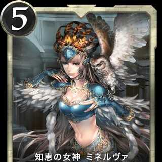 Gold 知恵の女神 ミネルヴァ