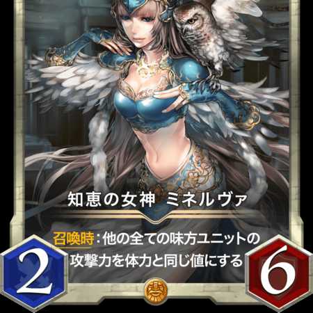 Gold 知恵の女神 ミネルヴァ