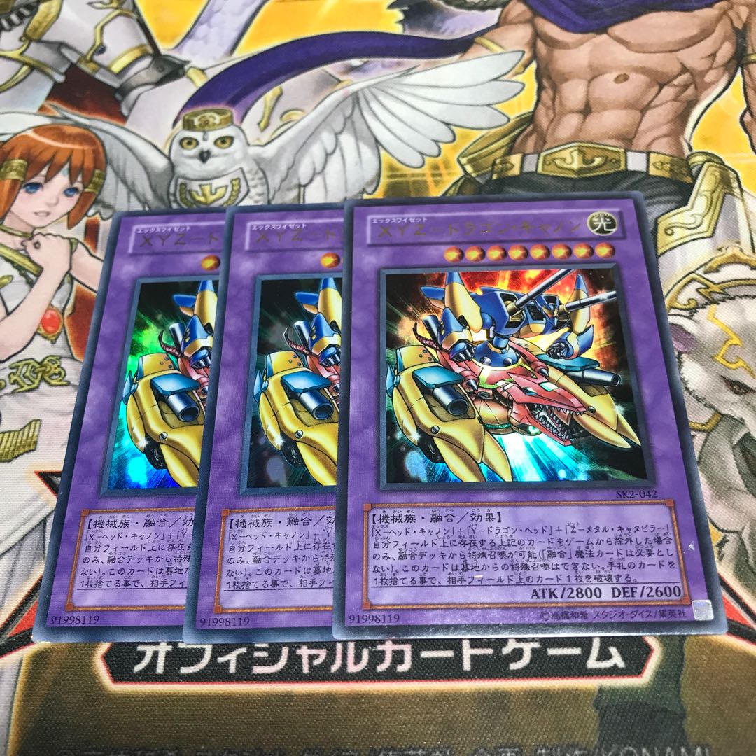 遊戯王 XYZドラゴンキャノン 召喚カード全セット 遊戯王 XYZドラゴン