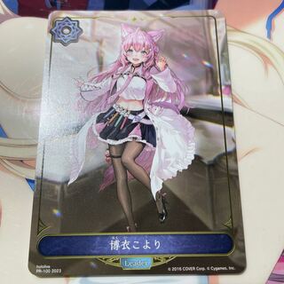 Leader Card - From Hakuei Koetsu