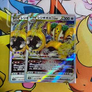 RegigasVSTAR RRR 125/172