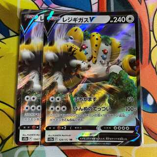 レジギガスV RR 124/172