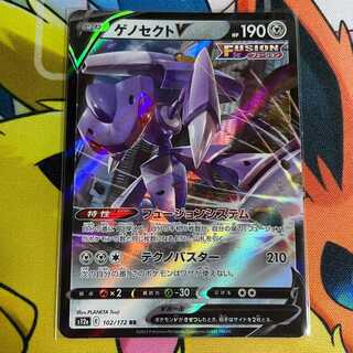 ゲノセクトV RR 102/172