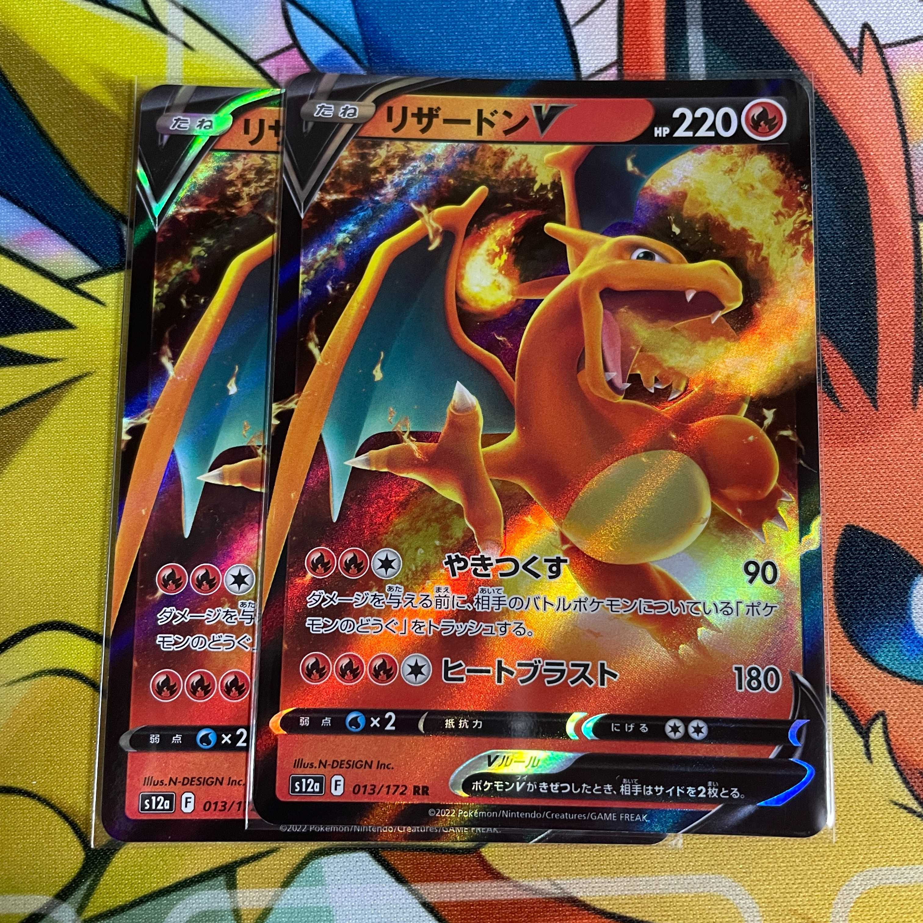 リザードンV RR 013/172 1枚