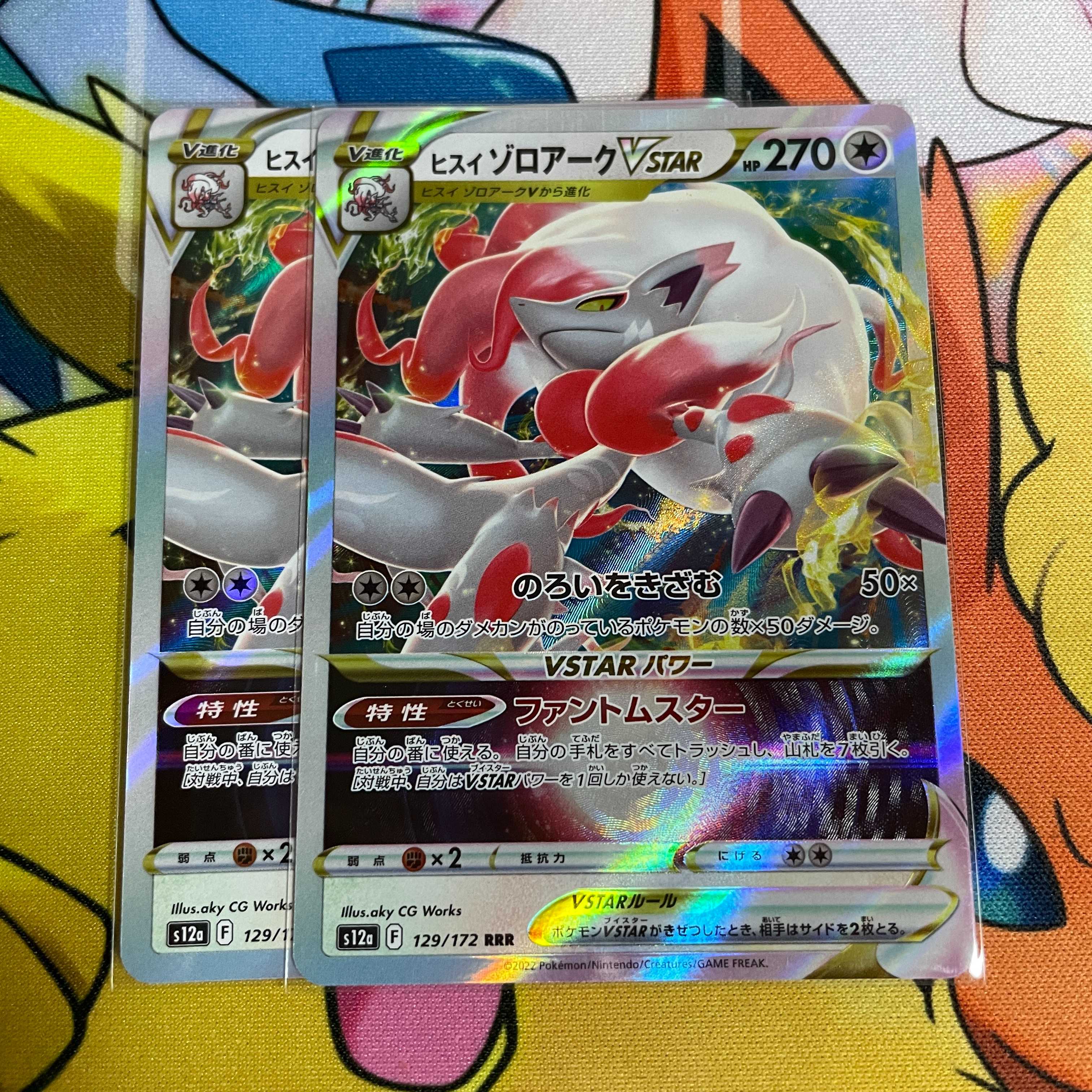 Jade ZoroarkVSTAR RRR 129/172