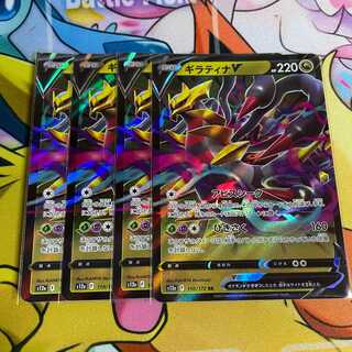 ギラティナV RR 110/172