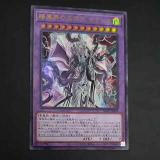Chaos King of Darkness World - Carrales Ultra Rare JP004 [Mokurindo].