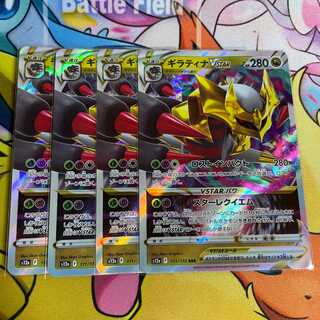 ギラティナVSTAR RRR 111/172