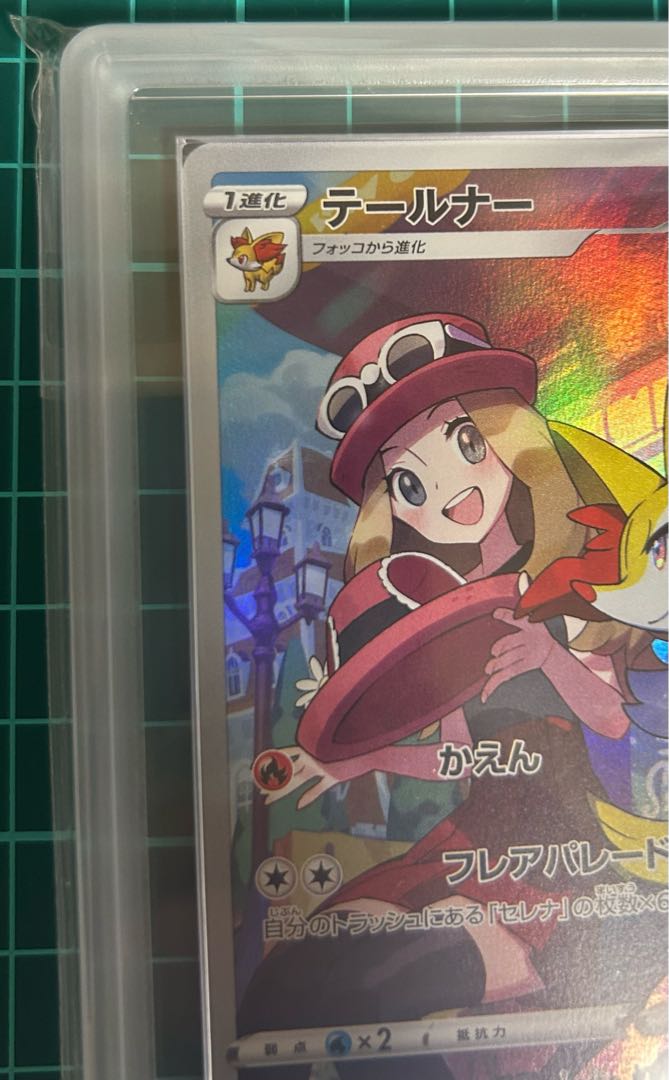 テールナー CHR 069/068