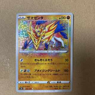 Pokemon Card Zamazenta a Rosa Zing Rare 1枚