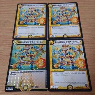 Sagrada Familia, the Apostle of the Instantaneous Seal