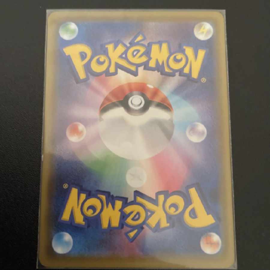 ポケモンカード マクワ SR 1枚