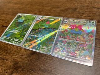 フシギバナex SAR 200/165