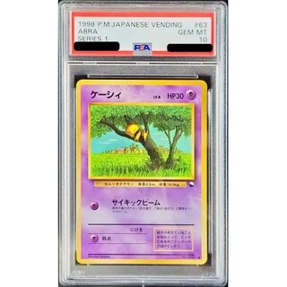 〔PSA10鑑定済〕ケーシィLV.8【-】{旧裏}