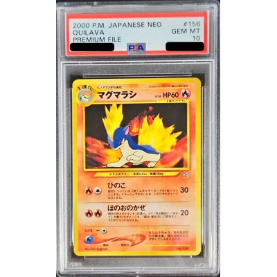 〔PSA10鑑定済〕マグマラシLV.28【-】{旧裏}