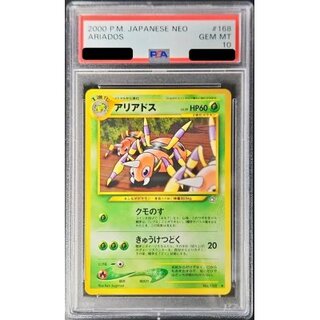 〔PSA10鑑定済〕アリアドスLV.29【-】{旧裏}