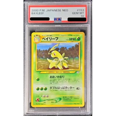 〔PSA10鑑定済〕ベイリーフLV.39【-】{旧裏}