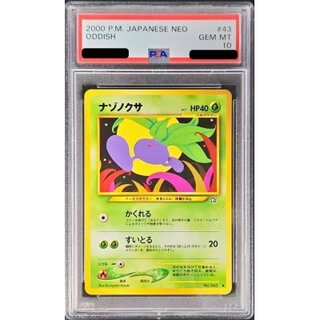 〔PSA10鑑定済〕ナゾノクサLV.7【-】{旧裏}