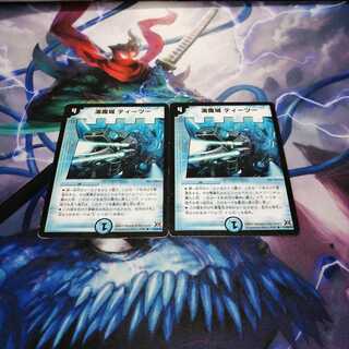 海魔城ティーツー