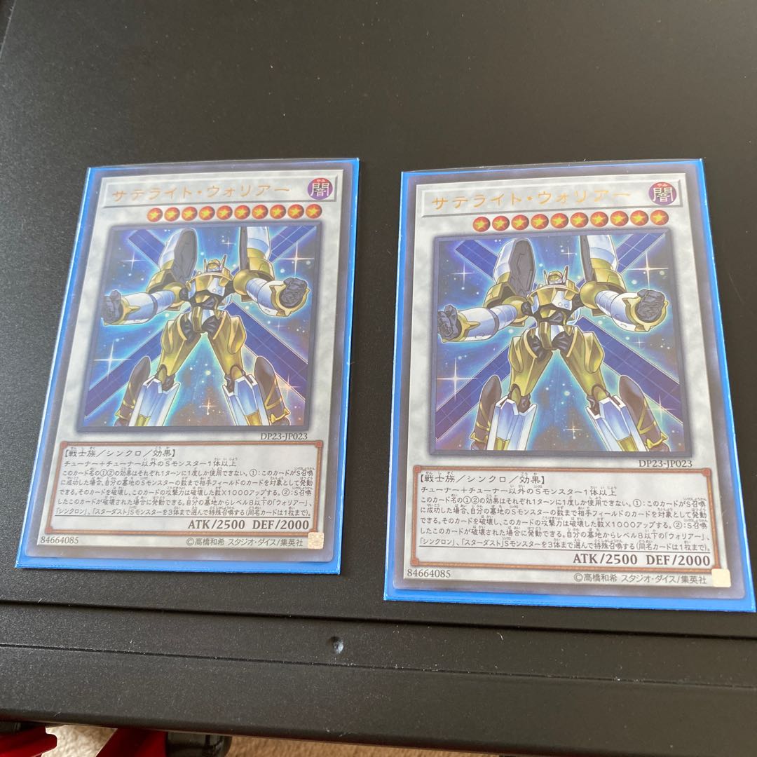 サテライトウォリアー