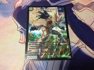 スペリオルシルキード