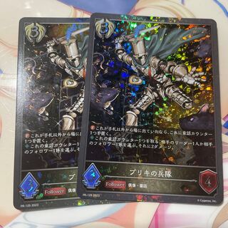 Tin Tin Soldiers PR 2 copies