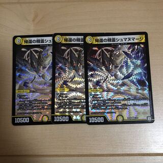 帰還の精霊シュマヌマージ