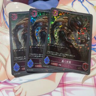 Wriggling Dead Spirit PR 3 copies