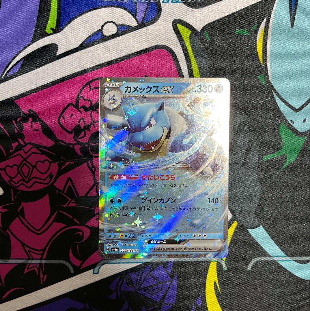 カメックスex RR 009/165