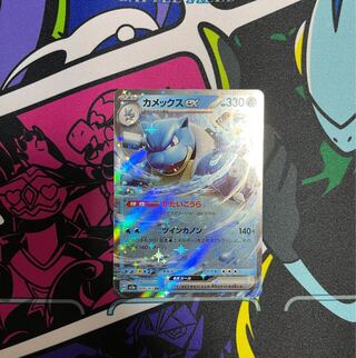 カメックスex RR 009/165