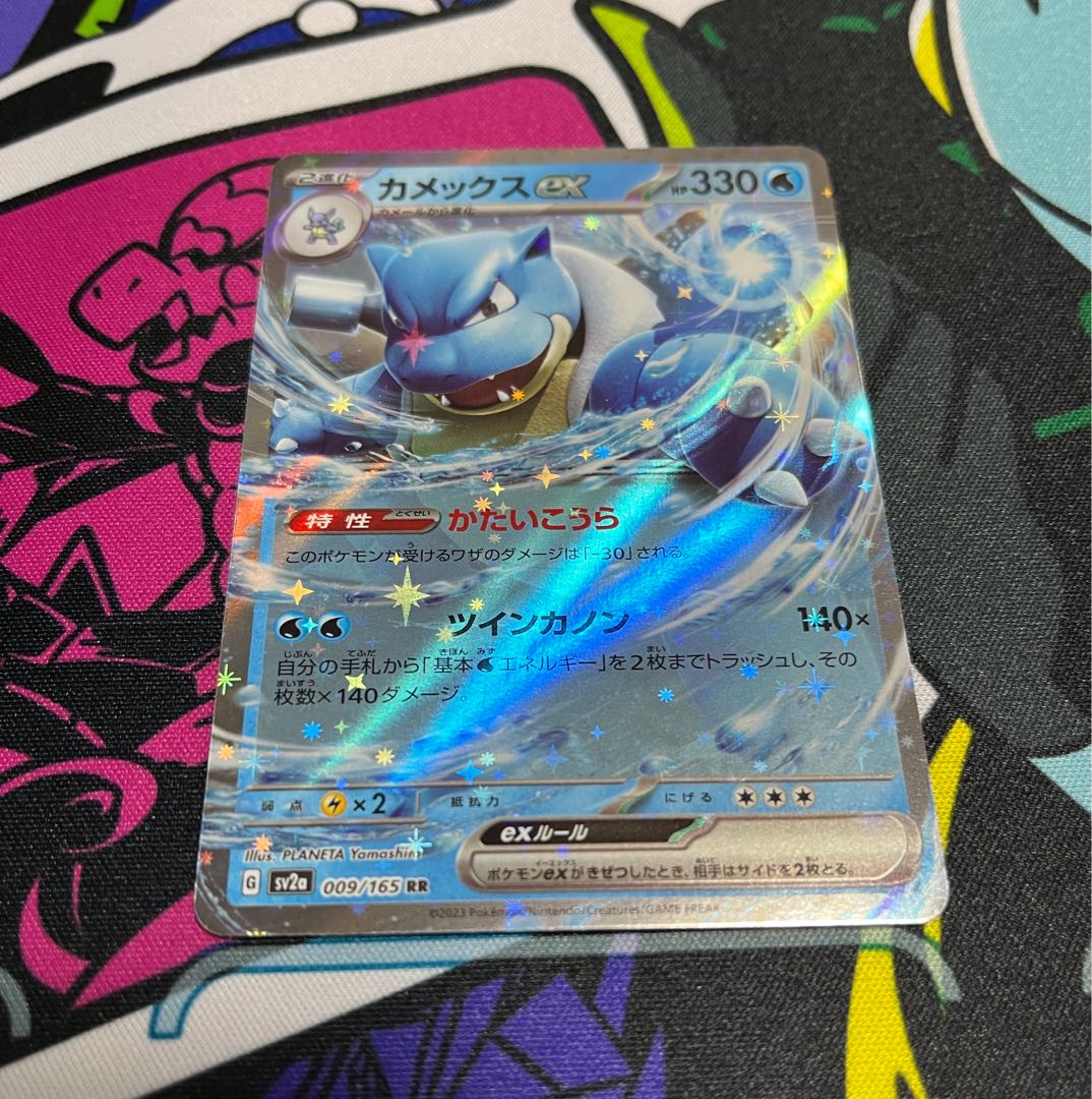 カメックスex RR 009/165