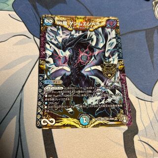 ∞龍 ゲンムエンペラー KGM KM1/KM3