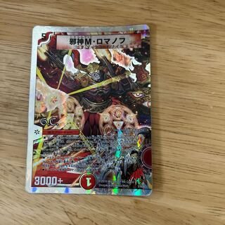 邪神M・ロマノフ(G.C)(スーパーデッキ仕様) 3/16/Y8