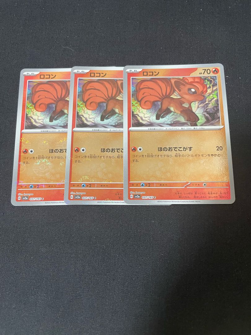 ロコン(モンスターボール柄/ミラー仕様) C 037/165