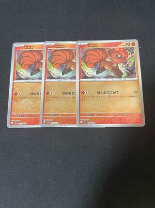 ロコン(モンスターボール柄/ミラー仕様) C 037/165