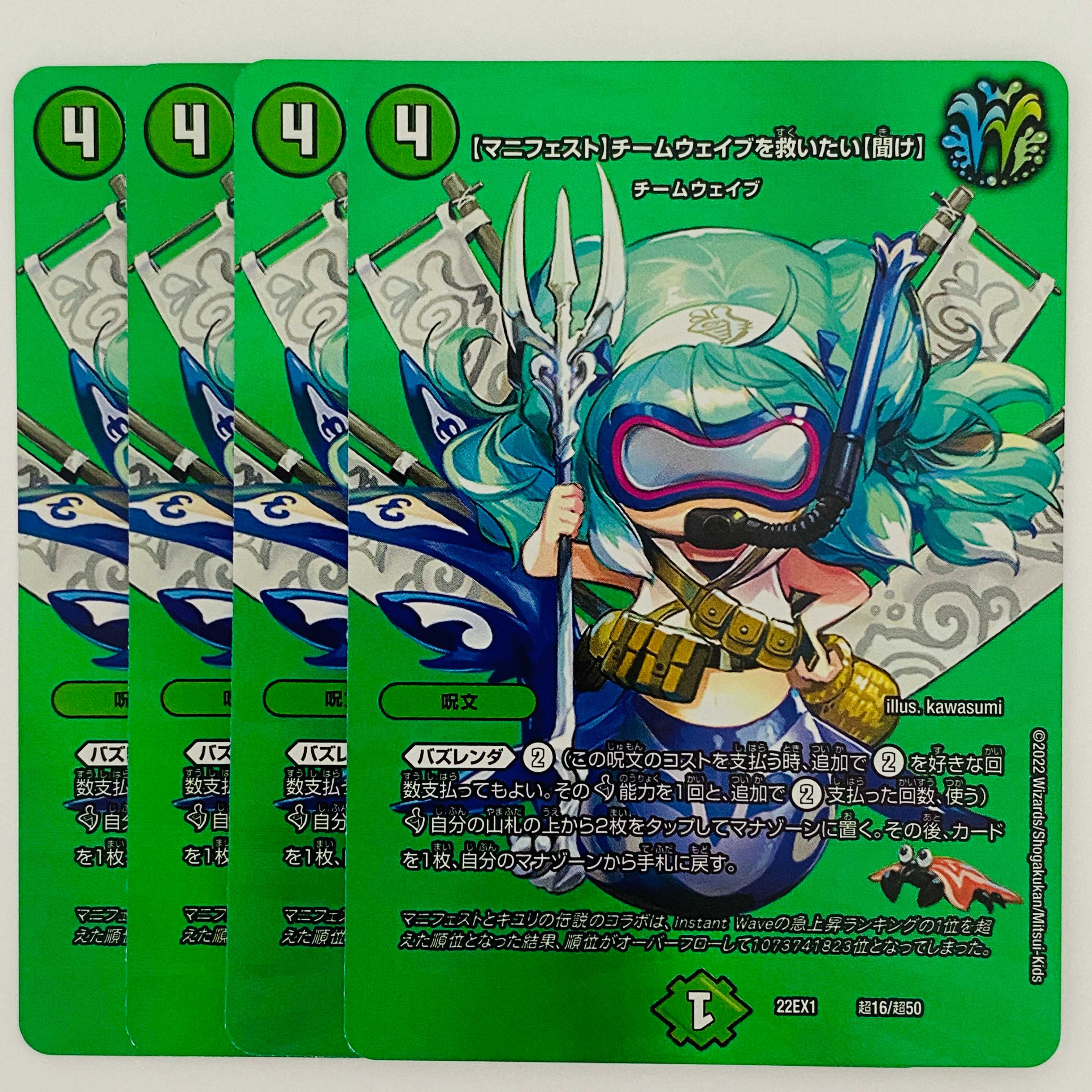 【マニフェスト】チームウェイブを救いたい【聞け】 4枚