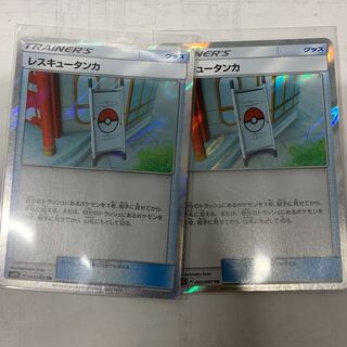 Set of 2 Rescue StretcherTR