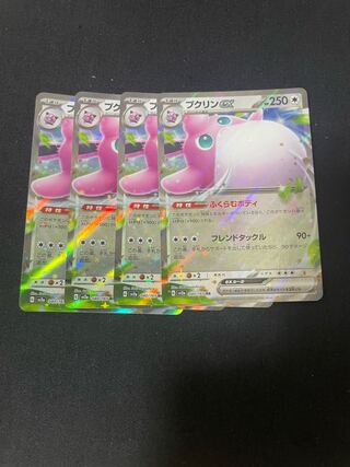 Wigglytuffex RR 040/165