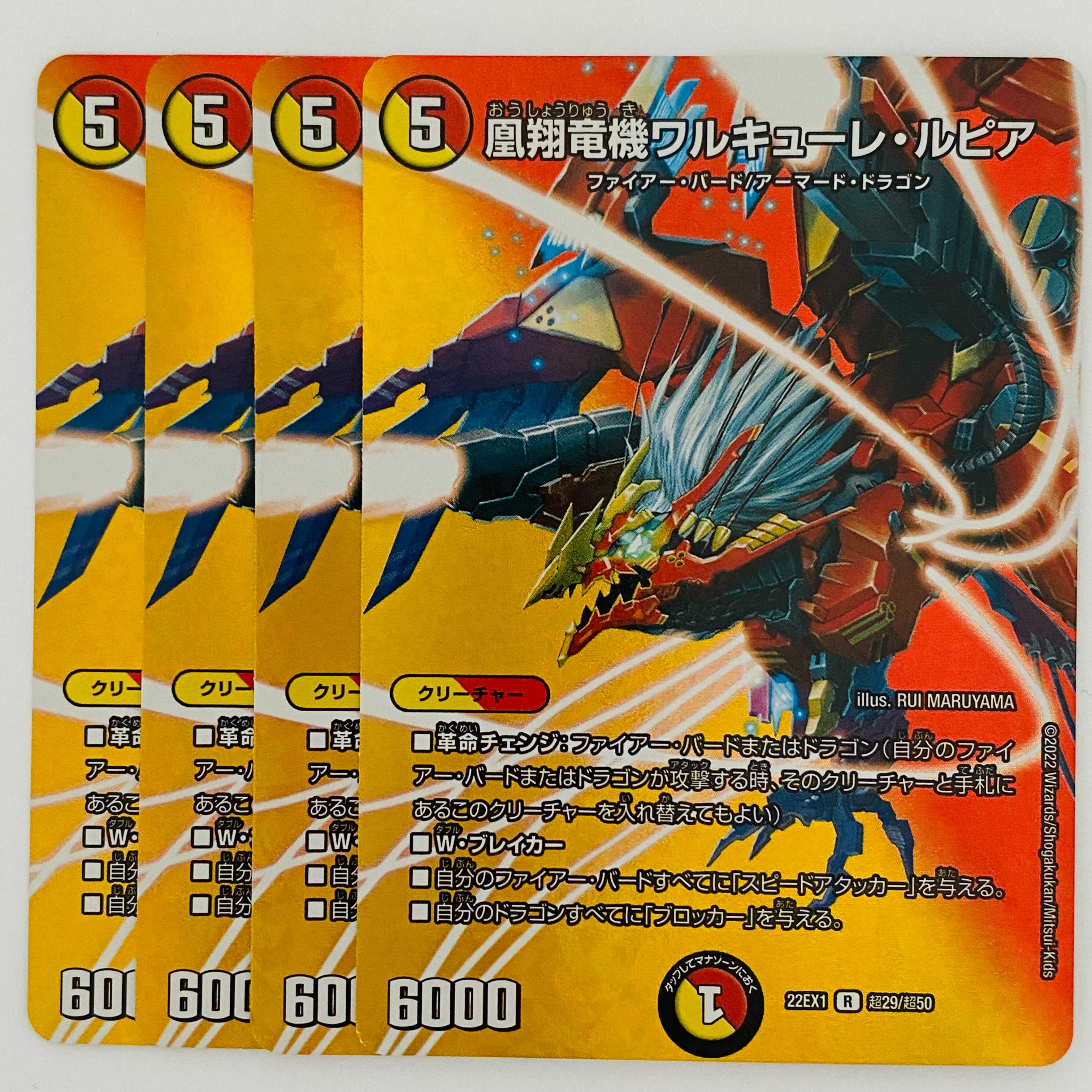 Phoenix Sho Ryu Ki Valkyrie Lupia, 4 sheets, DM-22-EX-1-T29