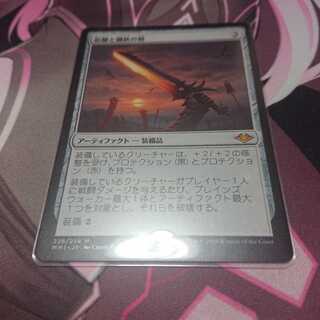 筋腱と鋼鉄の剣