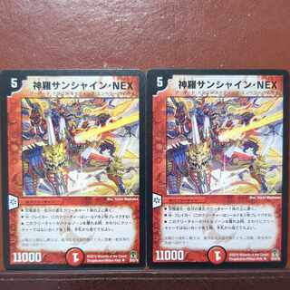 etf4414セット割引　神羅サンシャイン・NEX(通常) U 30/55/Y8