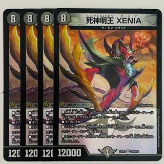 死神明王　XENIA 4枚 DM-22-EX-1-27 4枚