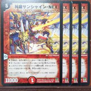 etf4415-4419セット割引　神羅サンシャイン・NEX(通常) U 30/55/Y8