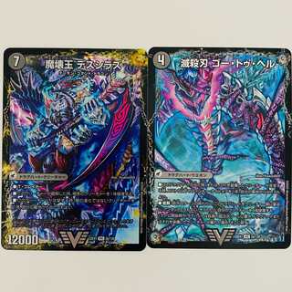 Annihilate Blade Go to Hell｜Death Shiraz, King of the Demon Breakers, 2 DM-22-EX-1-2A