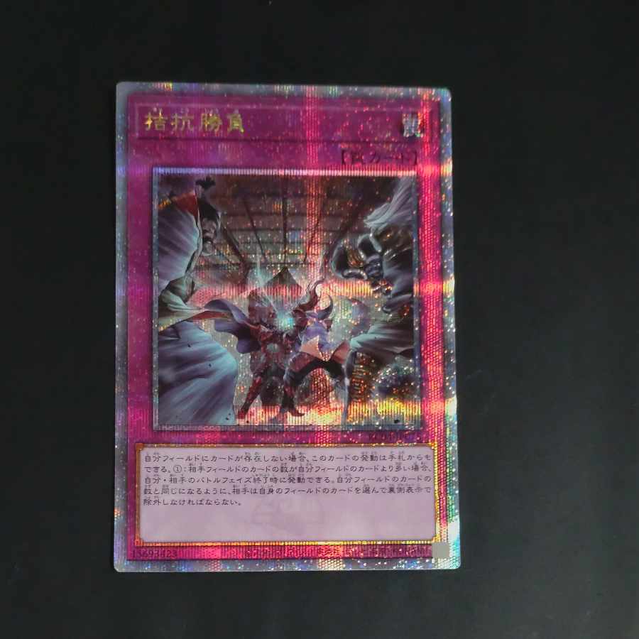 Evenly Matched QSE JP075 [Korindo