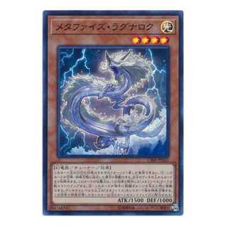 二枚目以降100円引/CIBR23★メタファイズ・ラグナロク/スーレア